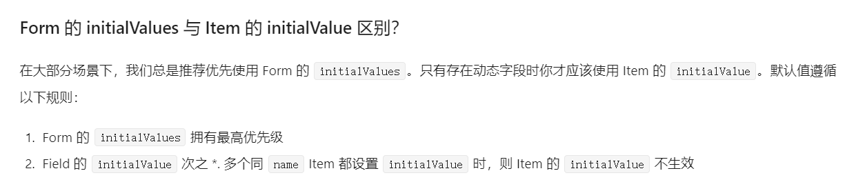 initialValues的区别